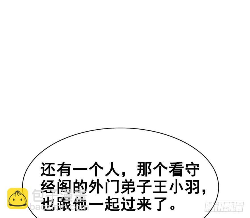 34.杀了他。(1/2)-第37话