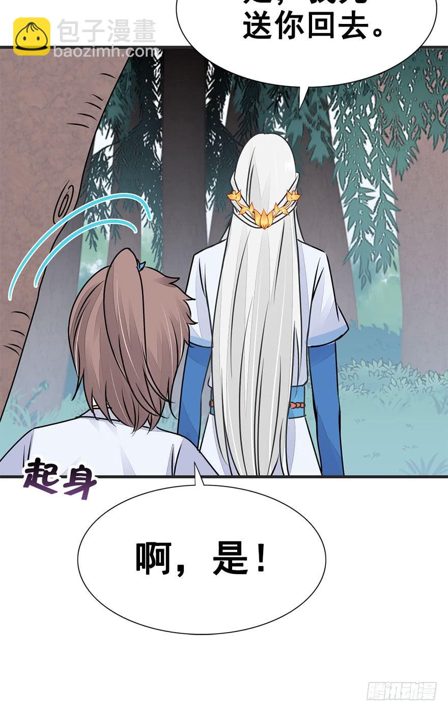 36.噗通噗通（上）-第39话