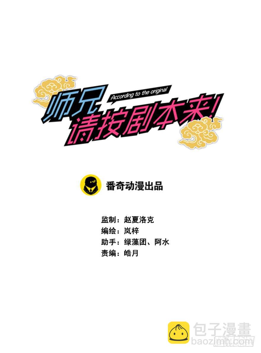 36.噗通噗通（上）-第39话