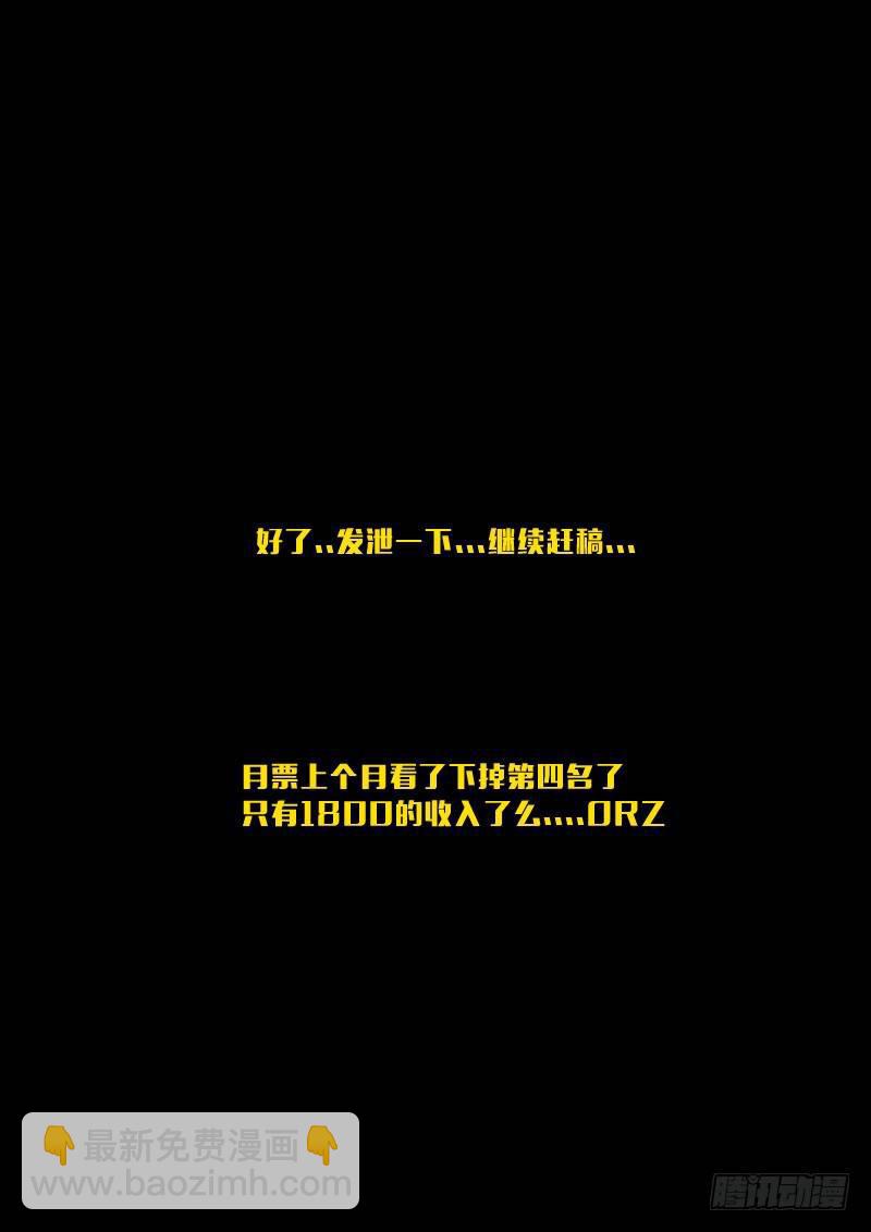 屍兄（我叫白小飛） - 公告 - 1