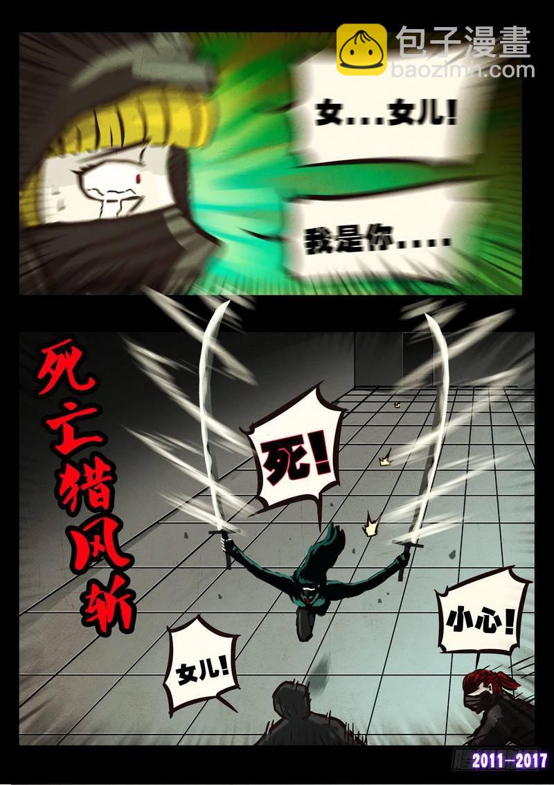 屍兄（我叫白小飛） - 第0103集 - 2