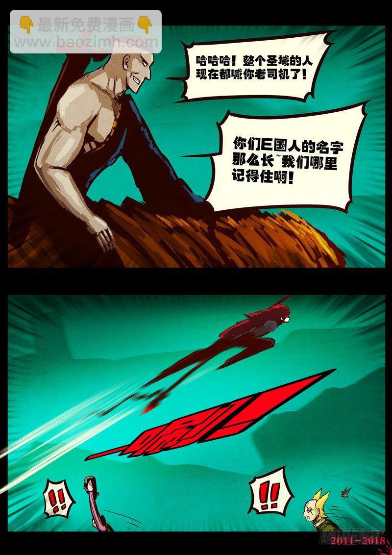 屍兄（我叫白小飛） - 第0147集 - 2