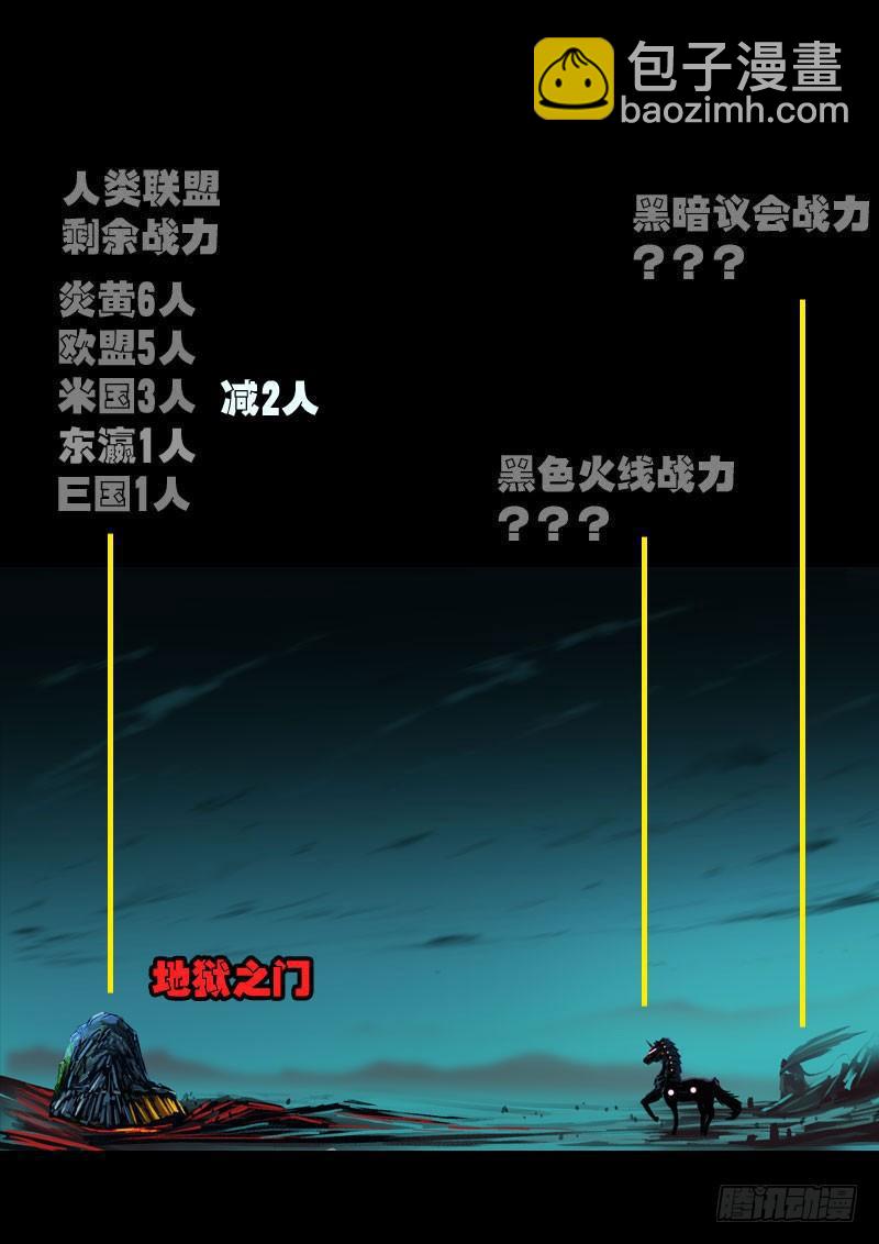 屍兄（我叫白小飛） - 第0147集 - 1