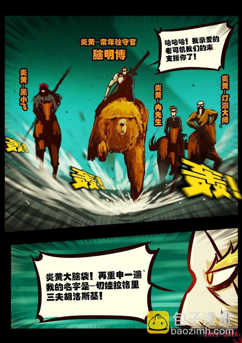 屍兄（我叫白小飛） - 第0147集 - 1