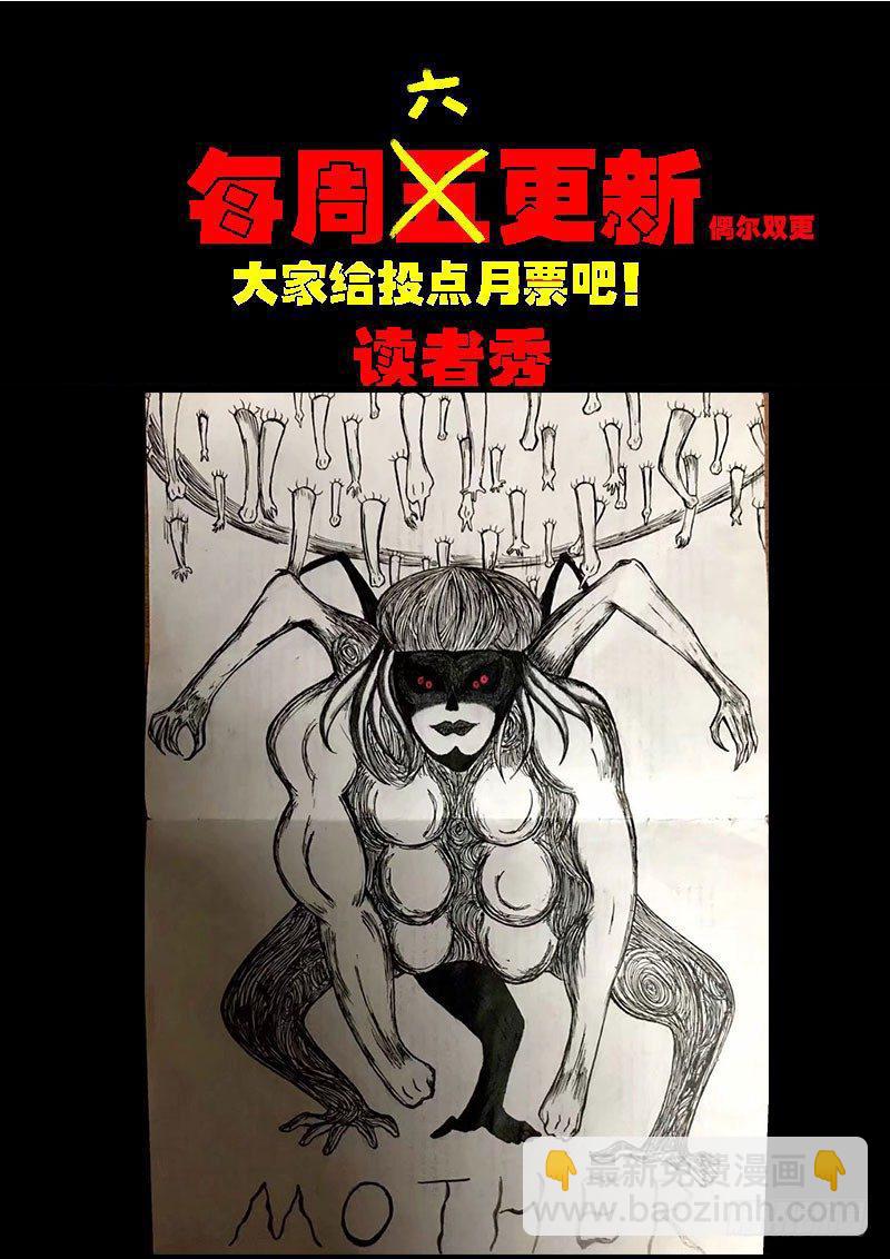 尸兄（我叫白小飞） - 第0223集 - 2