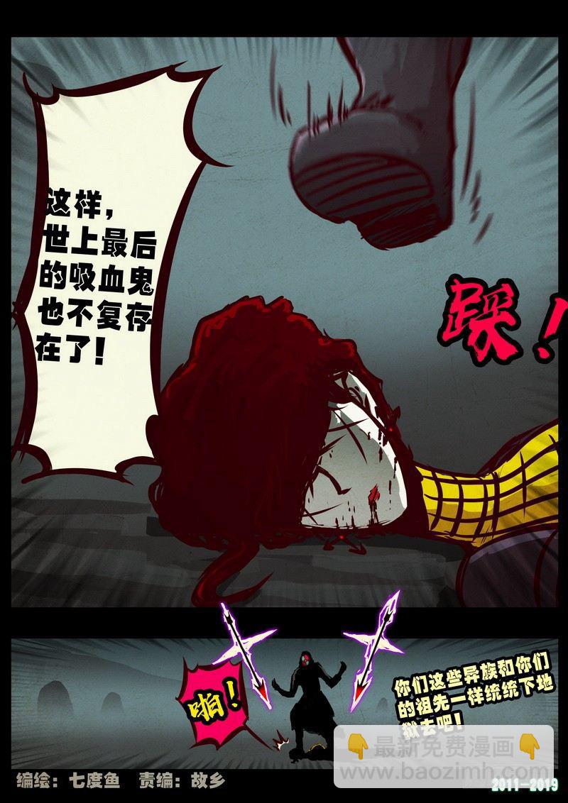 尸兄（我叫白小飞） - 第0223集 - 2