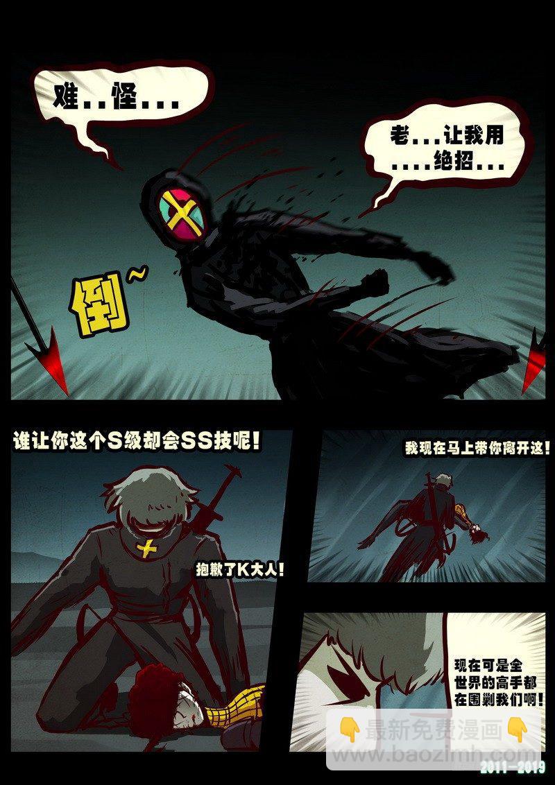 尸兄（我叫白小飞） - 第0223集 - 2