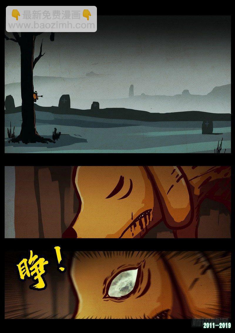 尸兄（我叫白小飞） - 第0223集 - 3