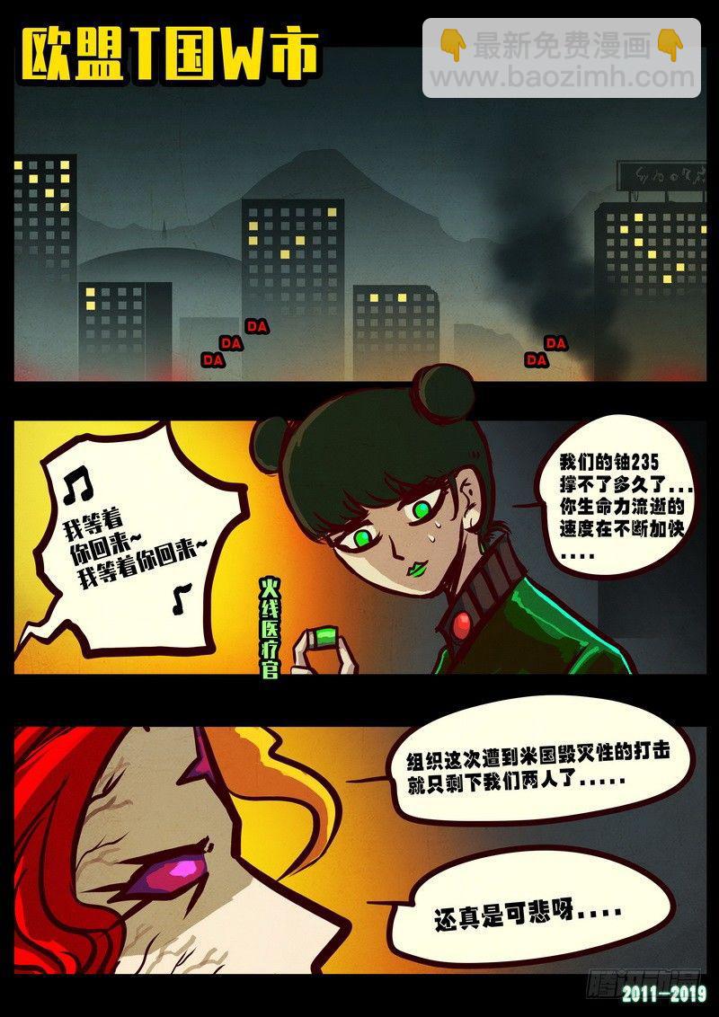 尸兄（我叫白小飞） - 第0223集 - 1