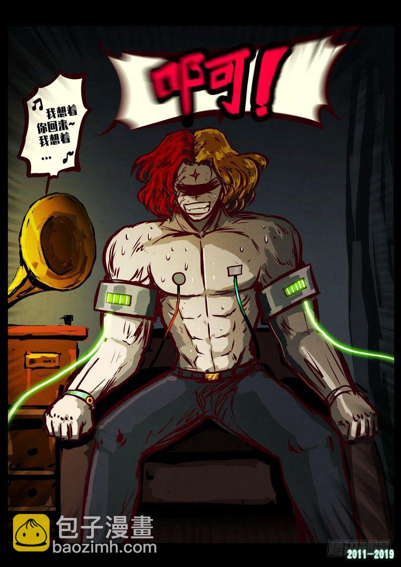 尸兄（我叫白小飞） - 第0223集 - 2