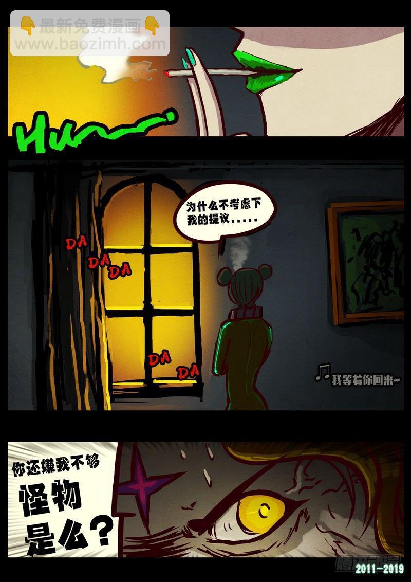 尸兄（我叫白小飞） - 第0223集 - 3