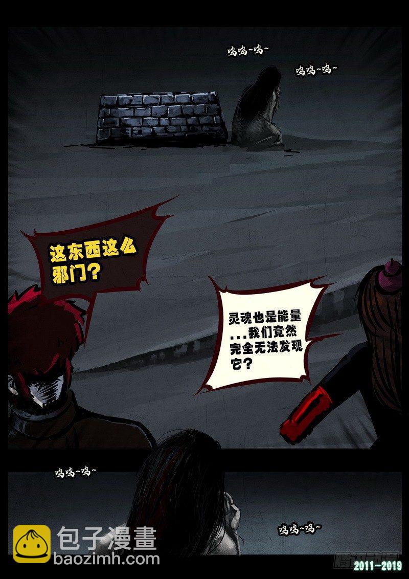 尸兄（我叫白小飞） - 第0225集 - 5