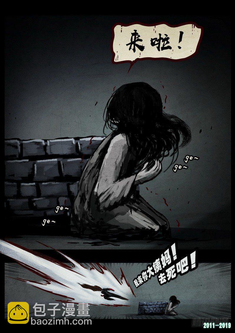 尸兄（我叫白小飞） - 第0225集 - 1