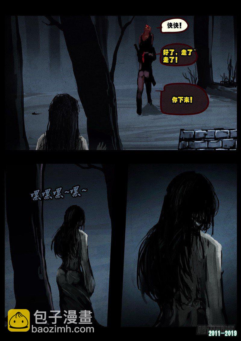 尸兄（我叫白小飞） - 第0225集 - 6