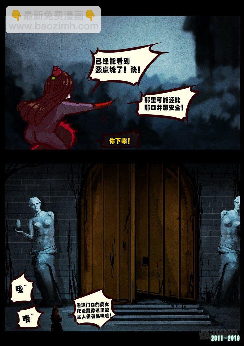 尸兄（我叫白小飞） - 第0225集 - 2