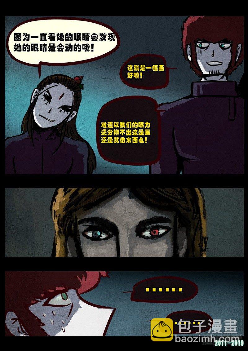 尸兄（我叫白小飞） - 第0225集 - 1