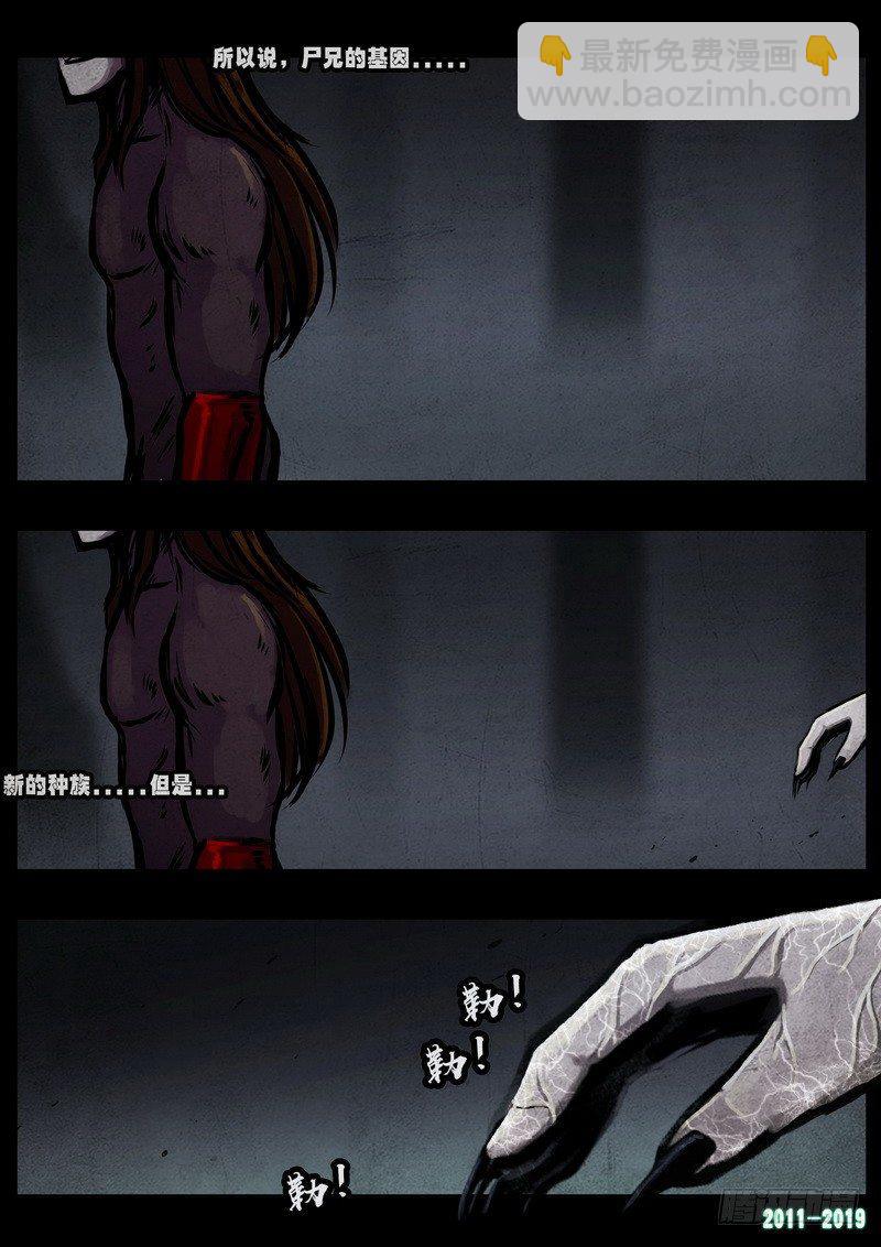 尸兄（我叫白小飞） - 第0225集 - 1