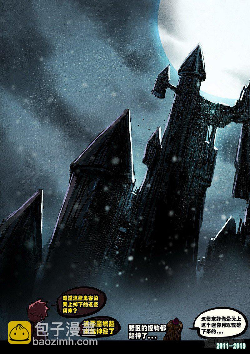 尸兄（我叫白小飞） - 第0227集 - 4