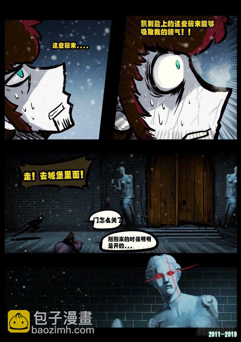 尸兄（我叫白小飞） - 第0227集 - 1