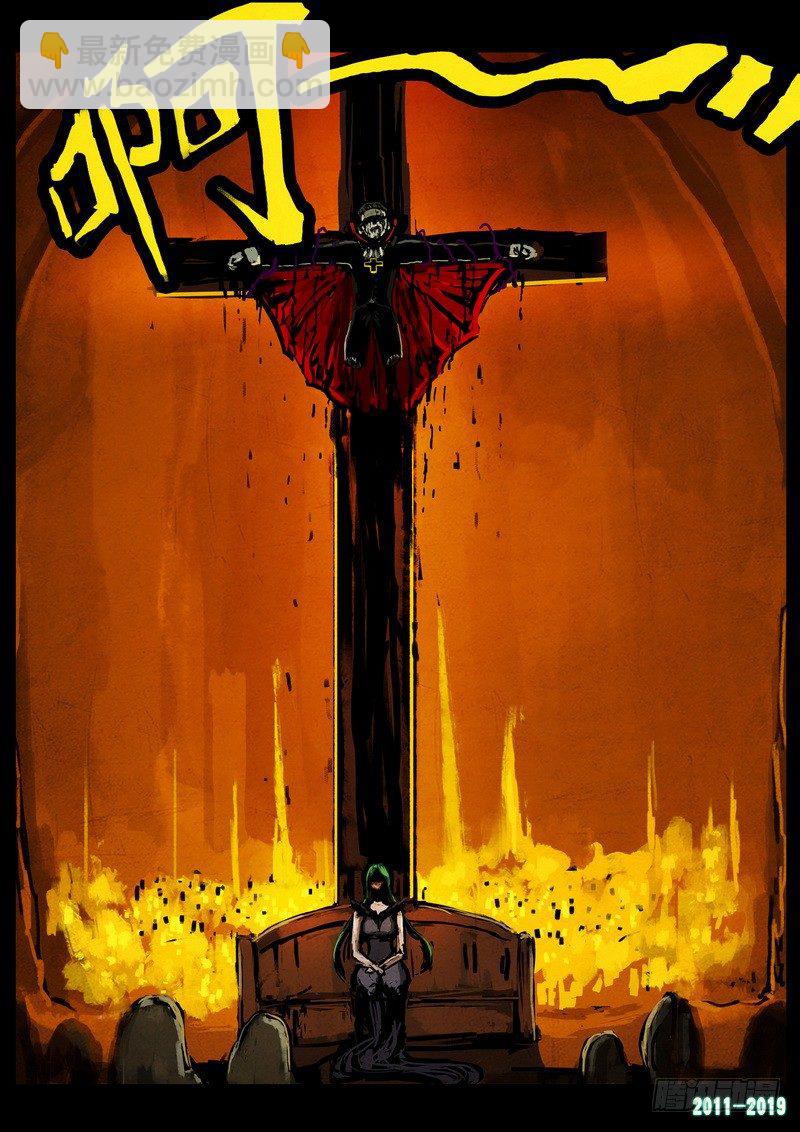 尸兄（我叫白小飞） - 第0227集 - 4