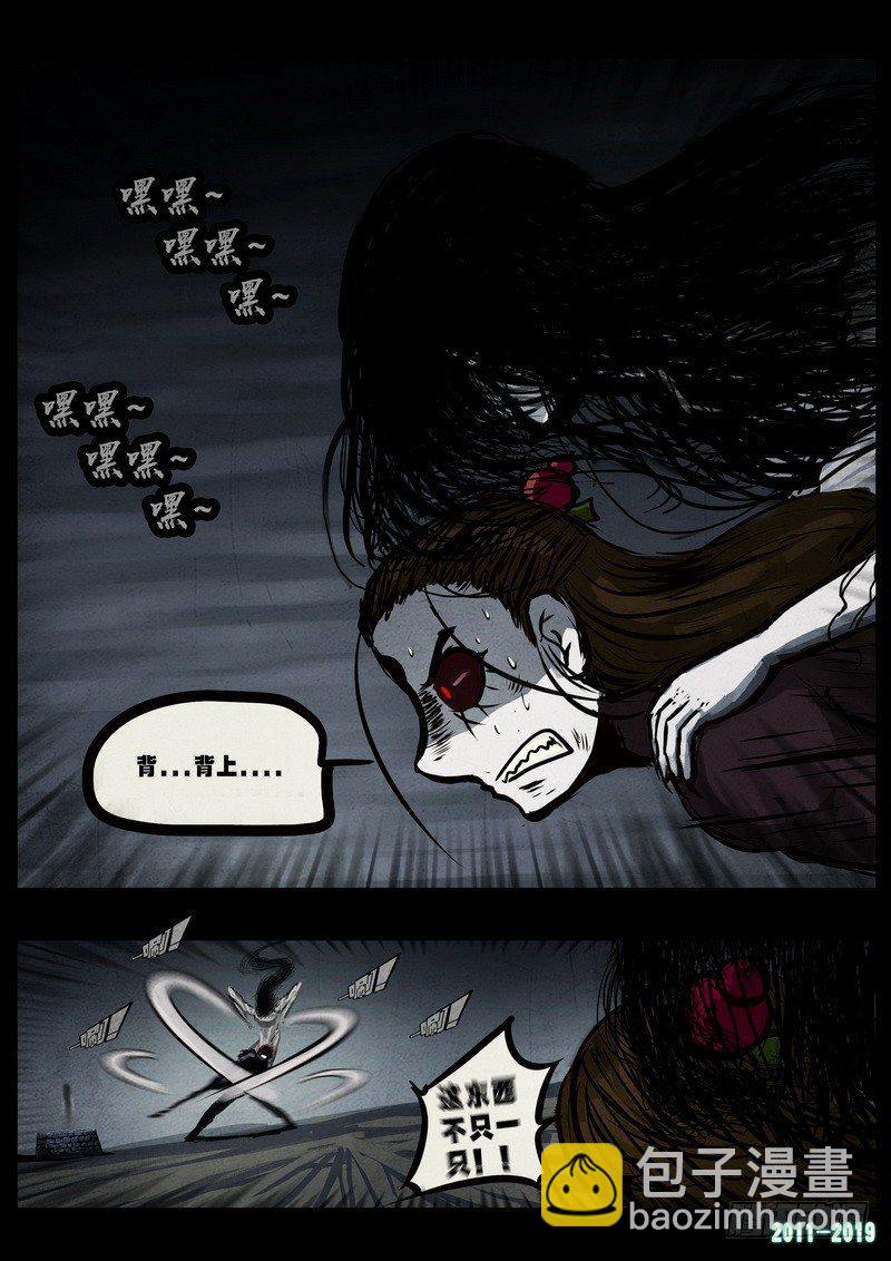 尸兄（我叫白小飞） - 第0227集 - 1