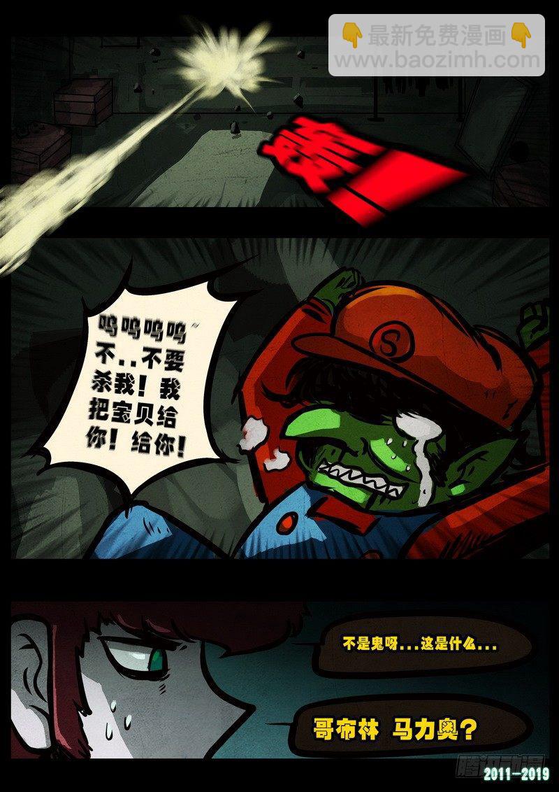 尸兄（我叫白小飞） - 0229集 - 1