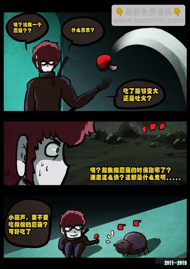 尸兄（我叫白小飞） - 0229集 - 2