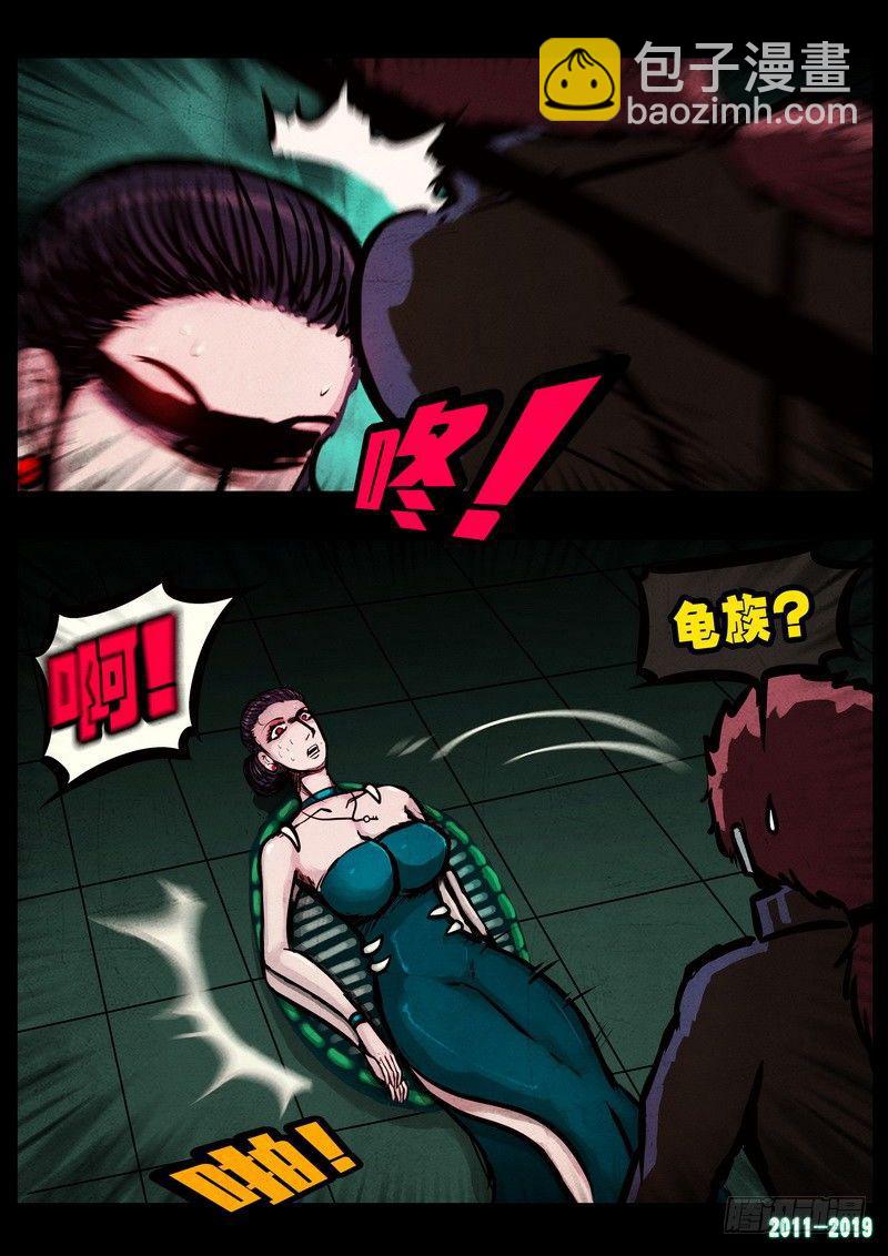 尸兄（我叫白小飞） - 0229集 - 1