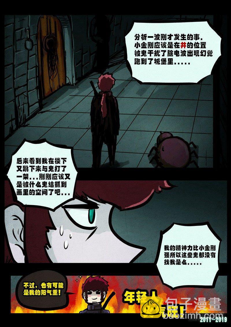 尸兄（我叫白小飞） - 0229集 - 1