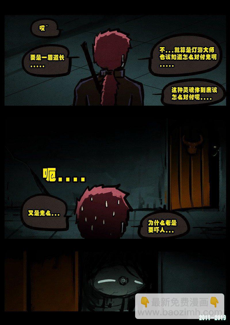 尸兄（我叫白小飞） - 0229集 - 2