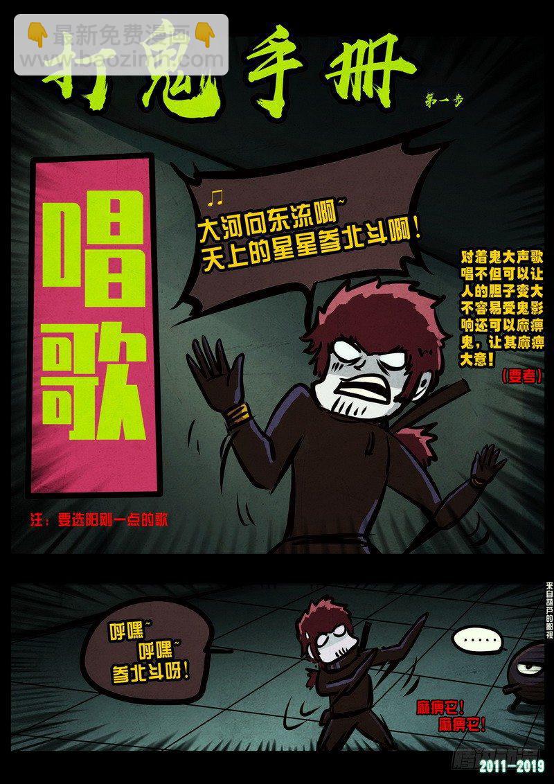 尸兄（我叫白小飞） - 0229集 - 1