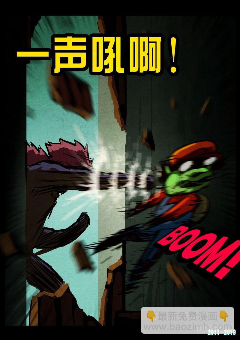 尸兄（我叫白小飞） - 0229集 - 3