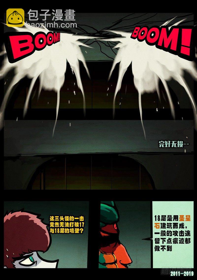 尸兄（我叫白小飞） - 第0231集 - 4