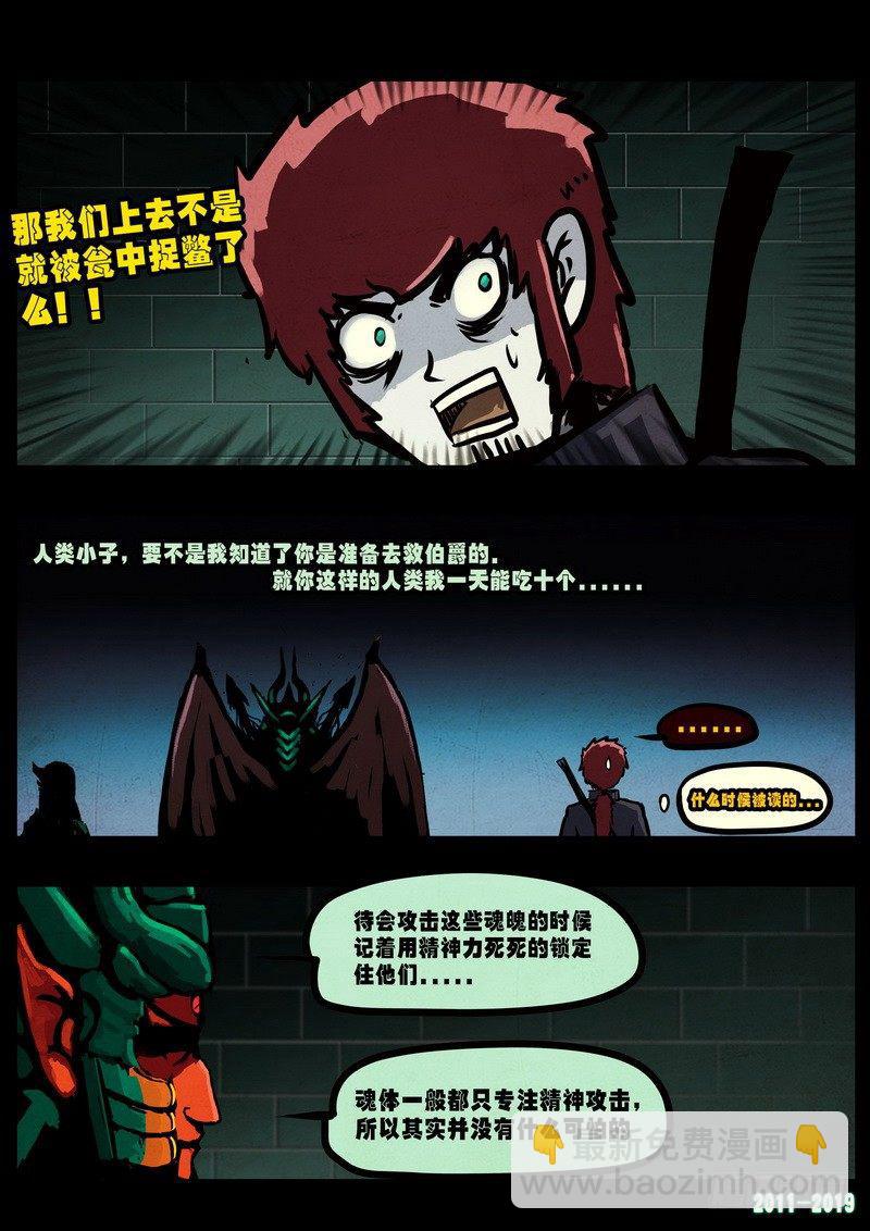 尸兄（我叫白小飞） - 第0231集 - 5