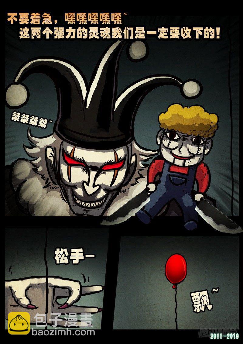 尸兄（我叫白小飞） - 第0231集 - 1