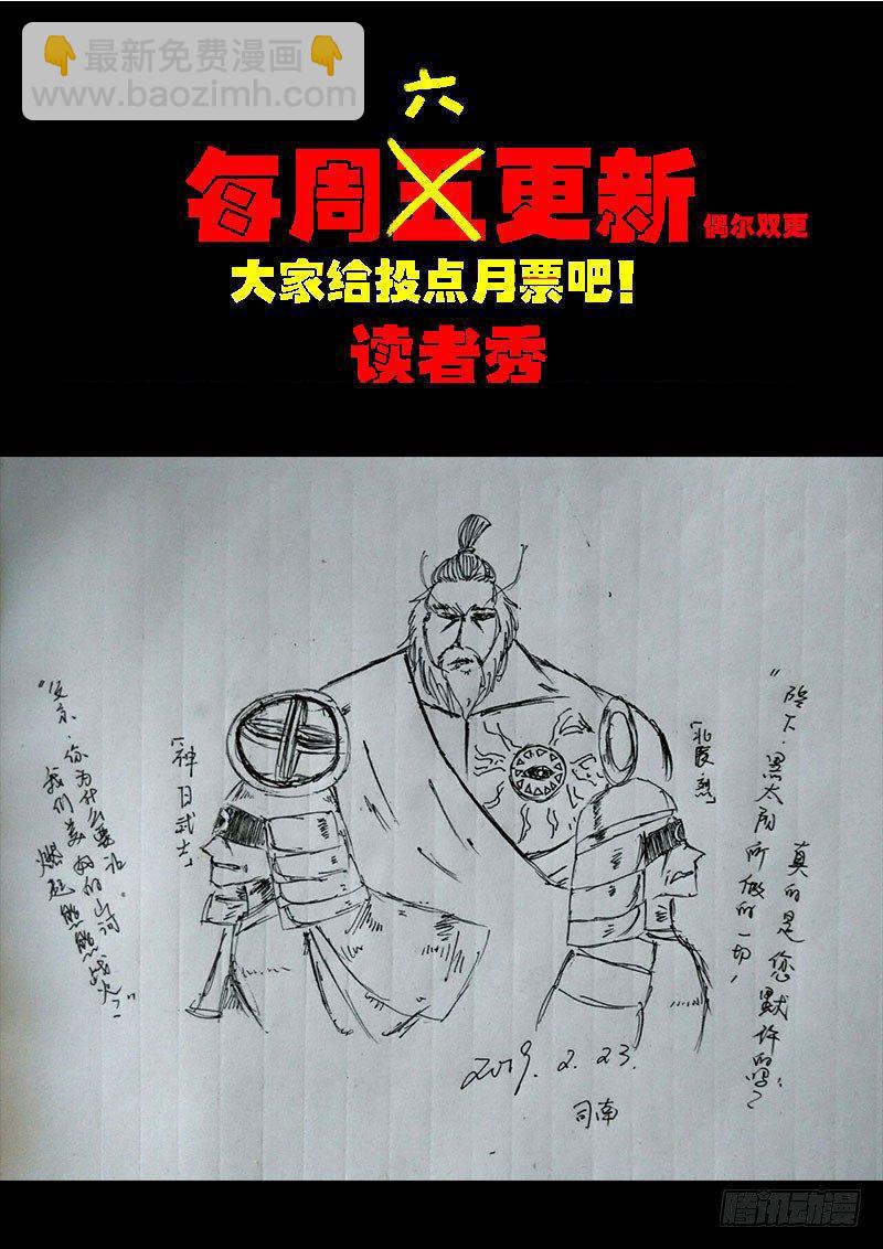 尸兄（我叫白小飞） - 第0231集 - 5