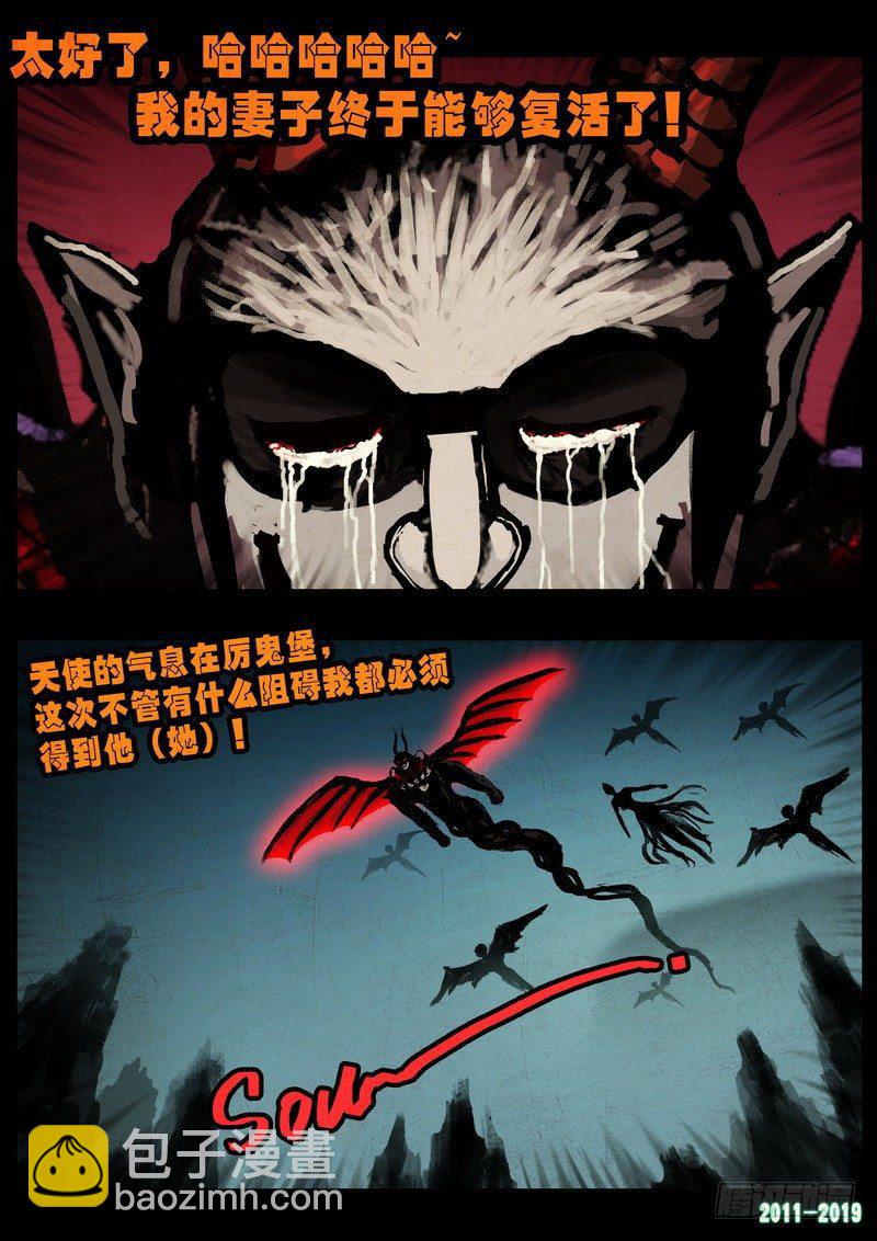 尸兄（我叫白小飞） - 第0231集 - 4