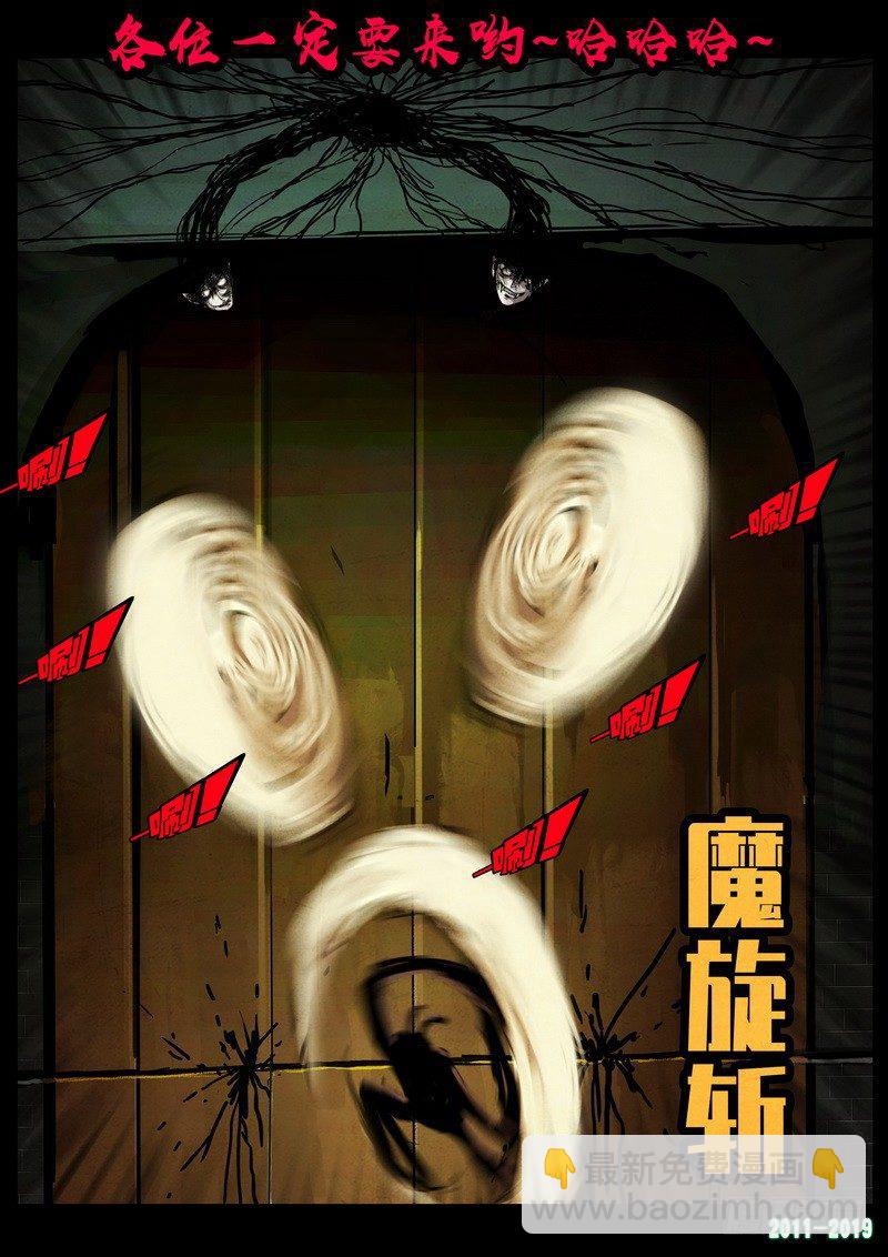 尸兄（我叫白小飞） - 第0231集 - 3