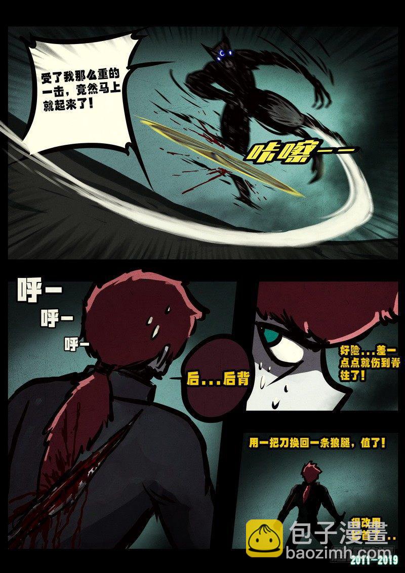 尸兄（我叫白小飞） - 第0233集 - 2