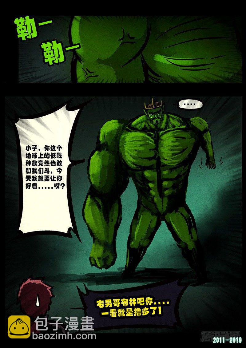 尸兄（我叫白小飞） - 第0233集 - 1