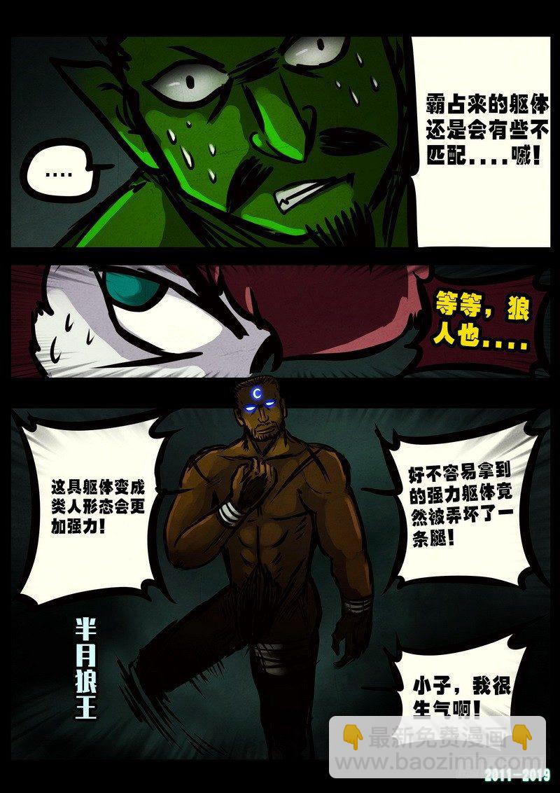 尸兄（我叫白小飞） - 第0233集 - 2