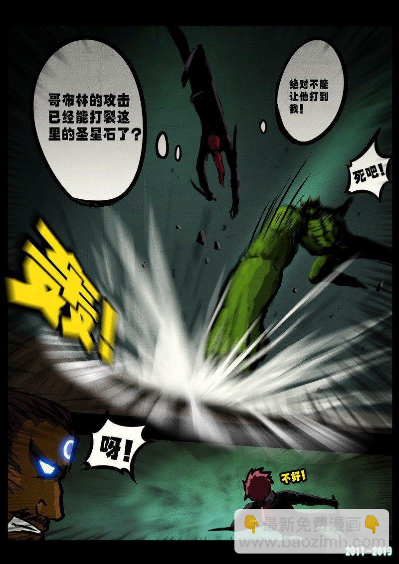 尸兄（我叫白小飞） - 第0233集 - 3