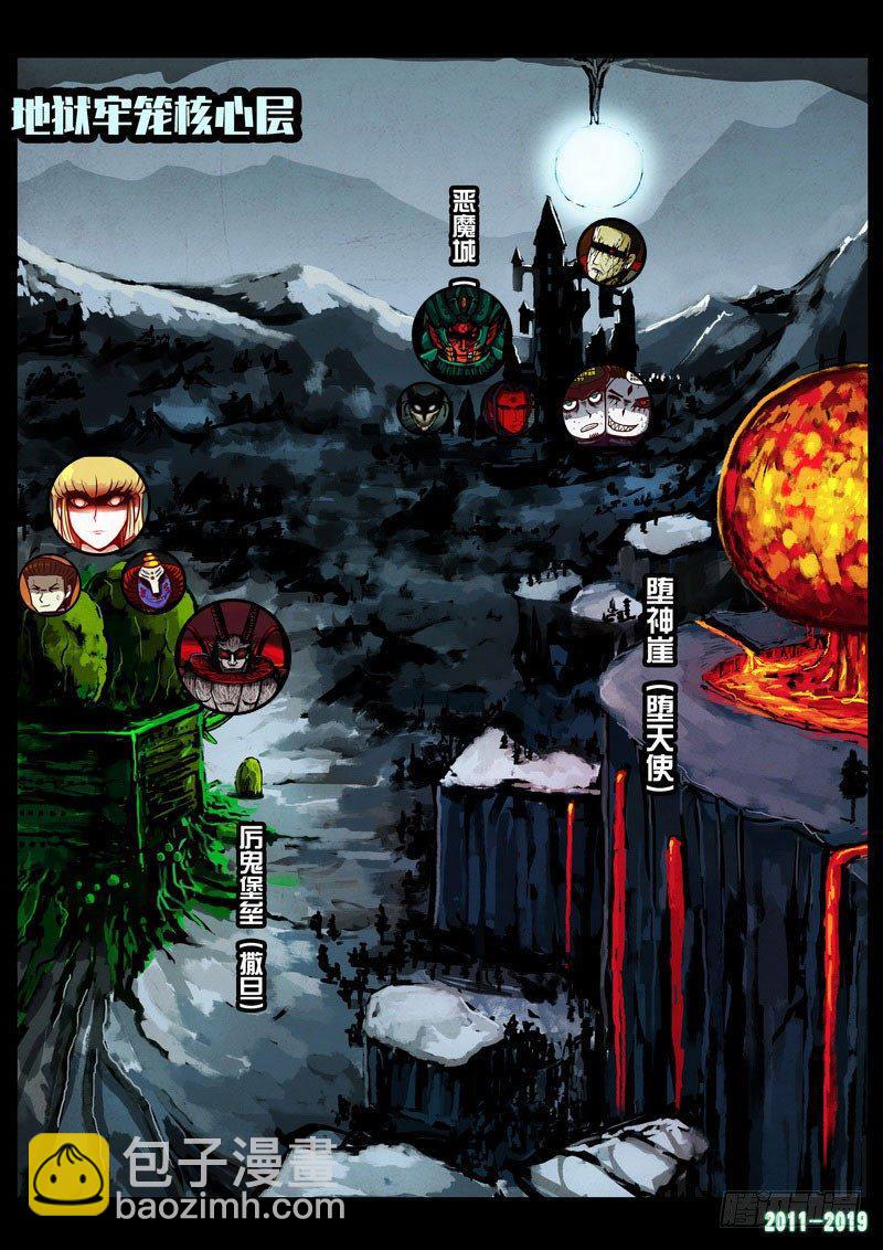 尸兄（我叫白小飞） - 第0235集 - 2