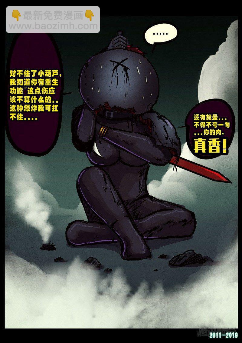 尸兄（我叫白小飞） - 第0235集 - 2