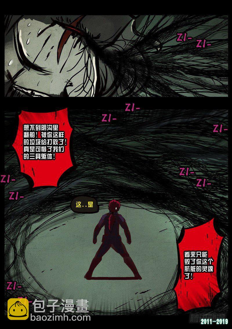 尸兄（我叫白小飞） - 第0235集 - 1