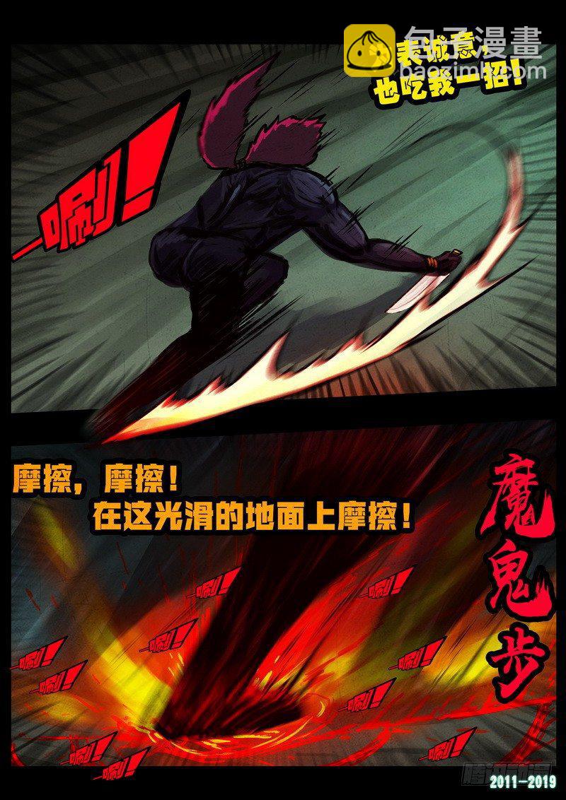 尸兄（我叫白小飞） - 第0235集 - 5