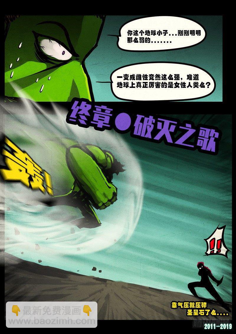 尸兄（我叫白小飞） - 第0235集 - 3