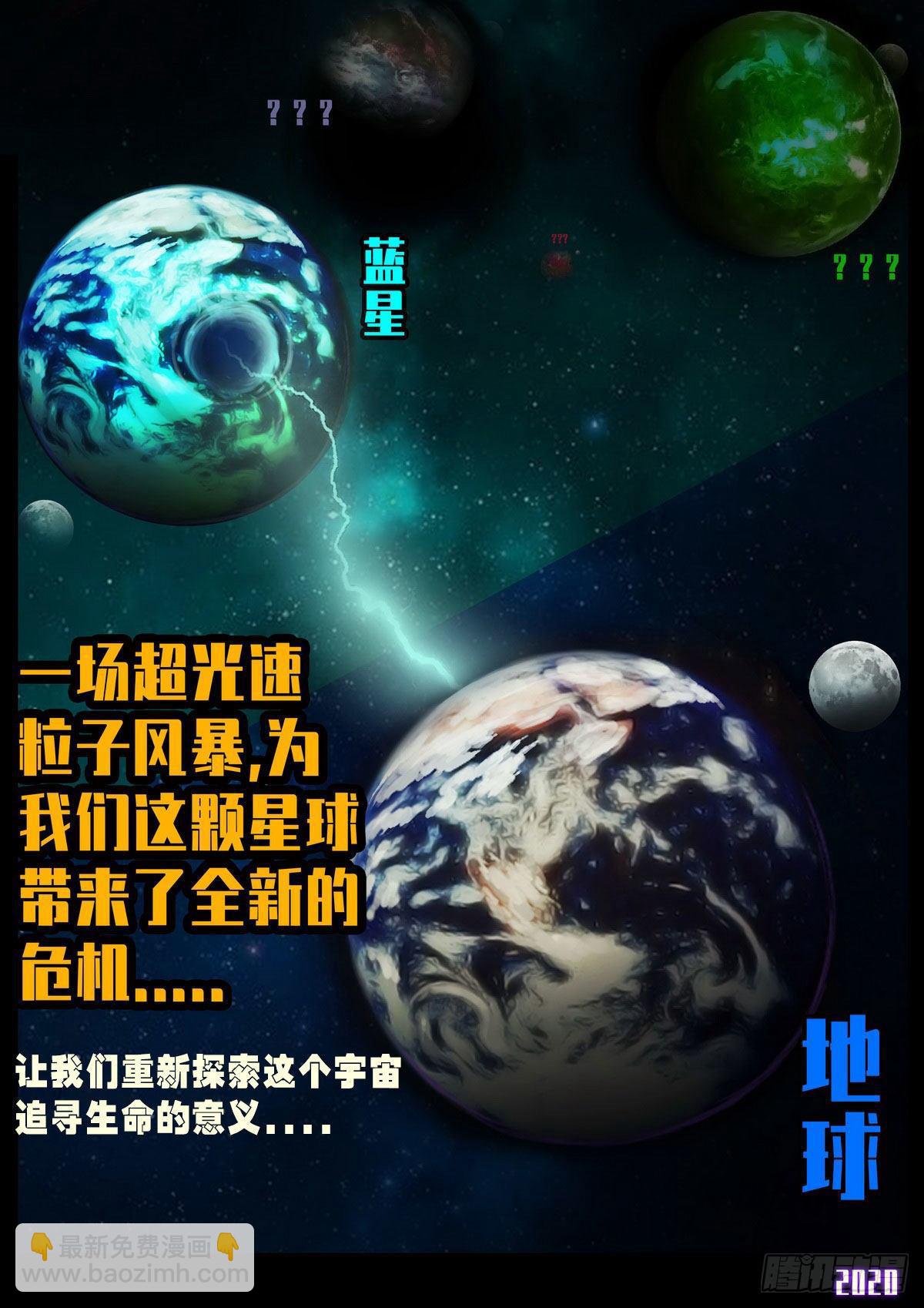 屍兄（我叫白小飛） - 新作說明 - 1