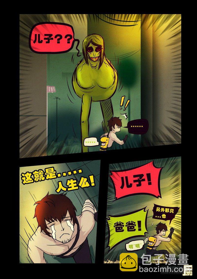 屍兄（我叫白小飛） - 第68集 - 2