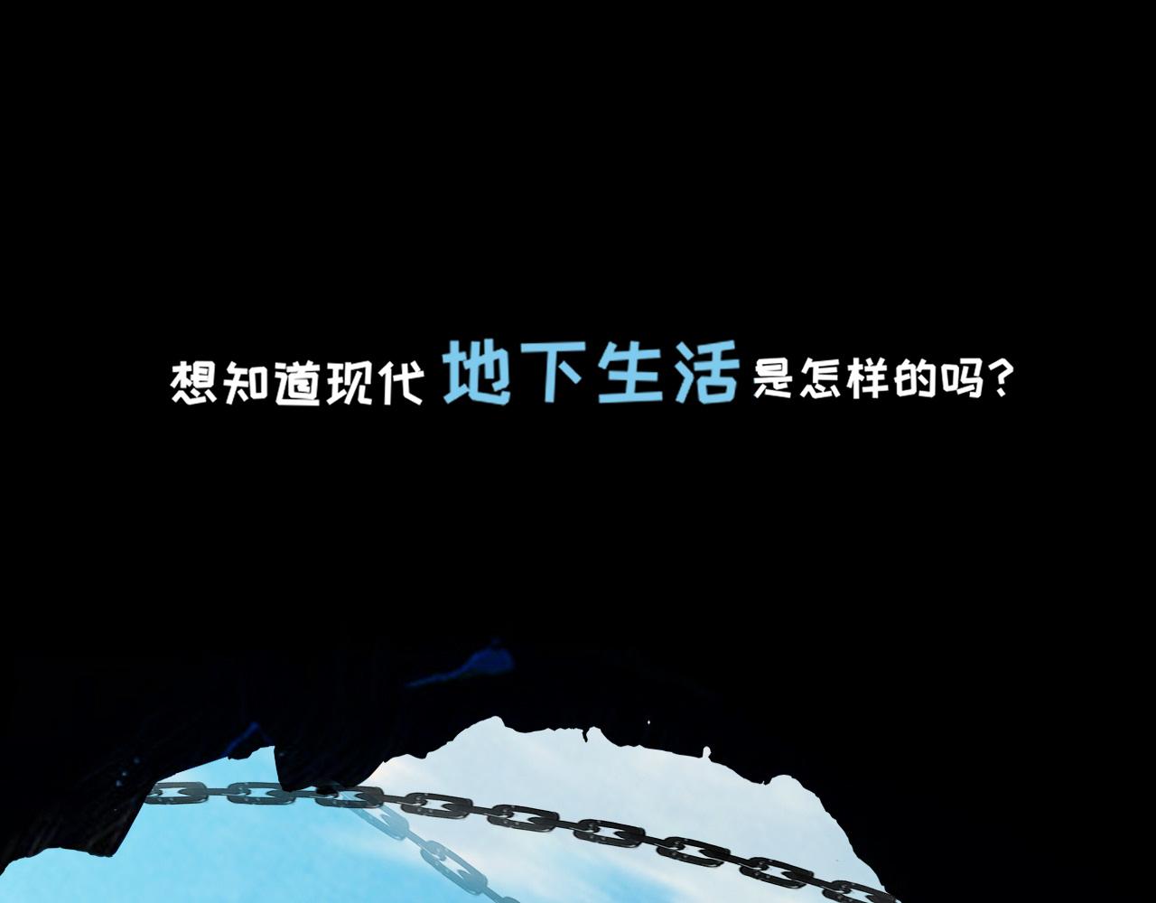 師兄想出土 - 預告 - 1